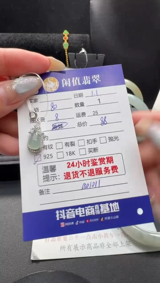 吊坠(赠链)银S925镶嵌翡翠翡翠吊坠