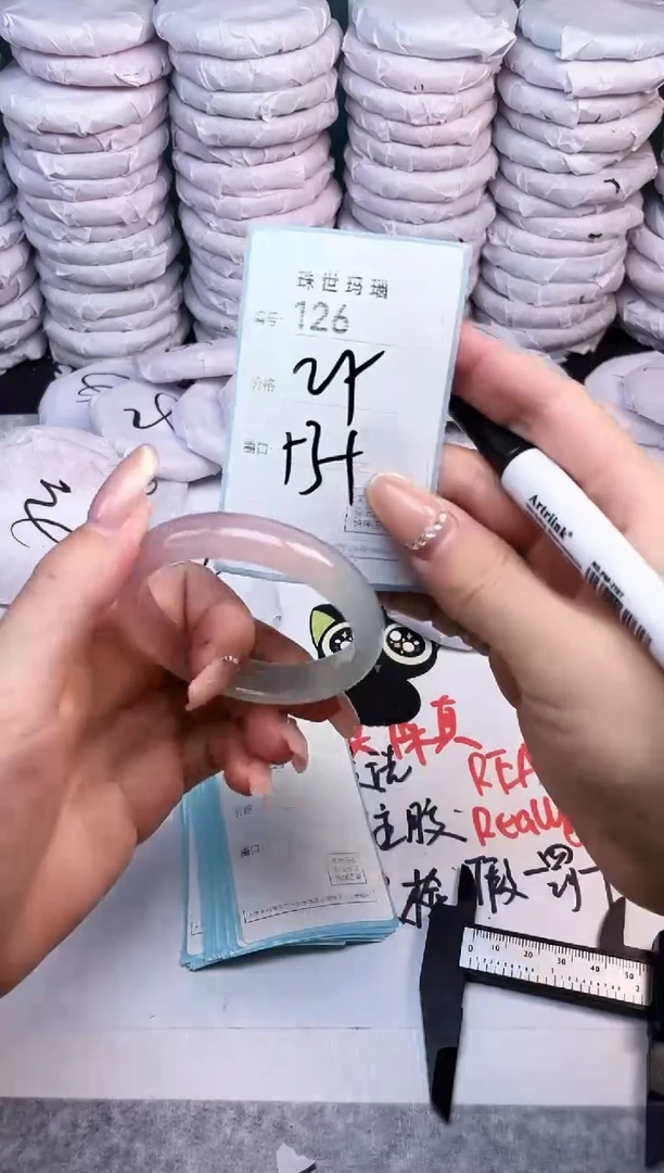 手镯玛瑙/玉髓未镶嵌126