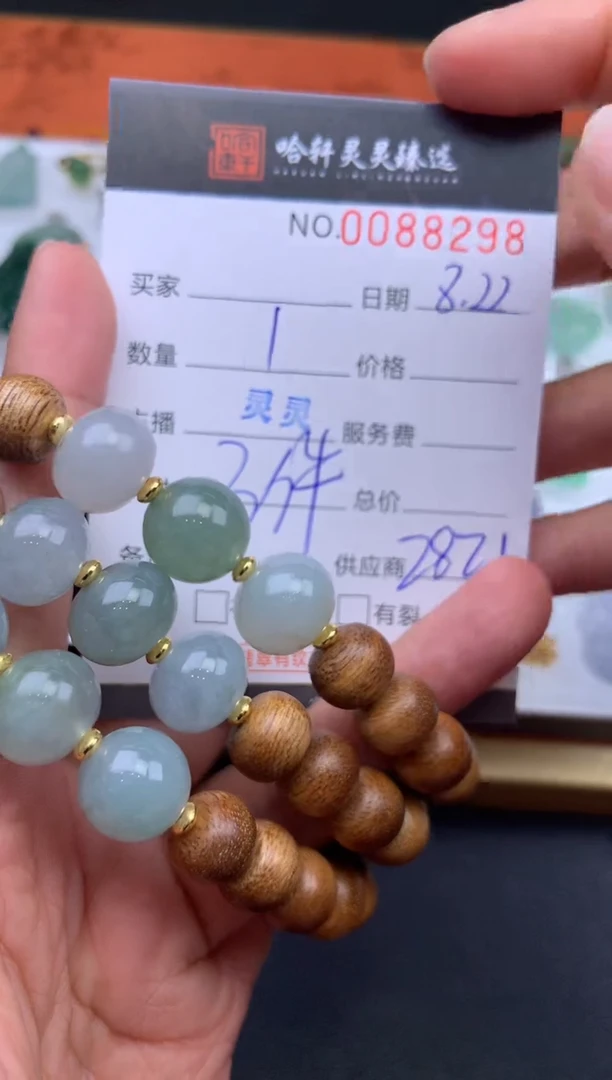 吊坠(不含链)未镶嵌翡翠哈轩 手串1（有纹有裂）(多样性发其一)
