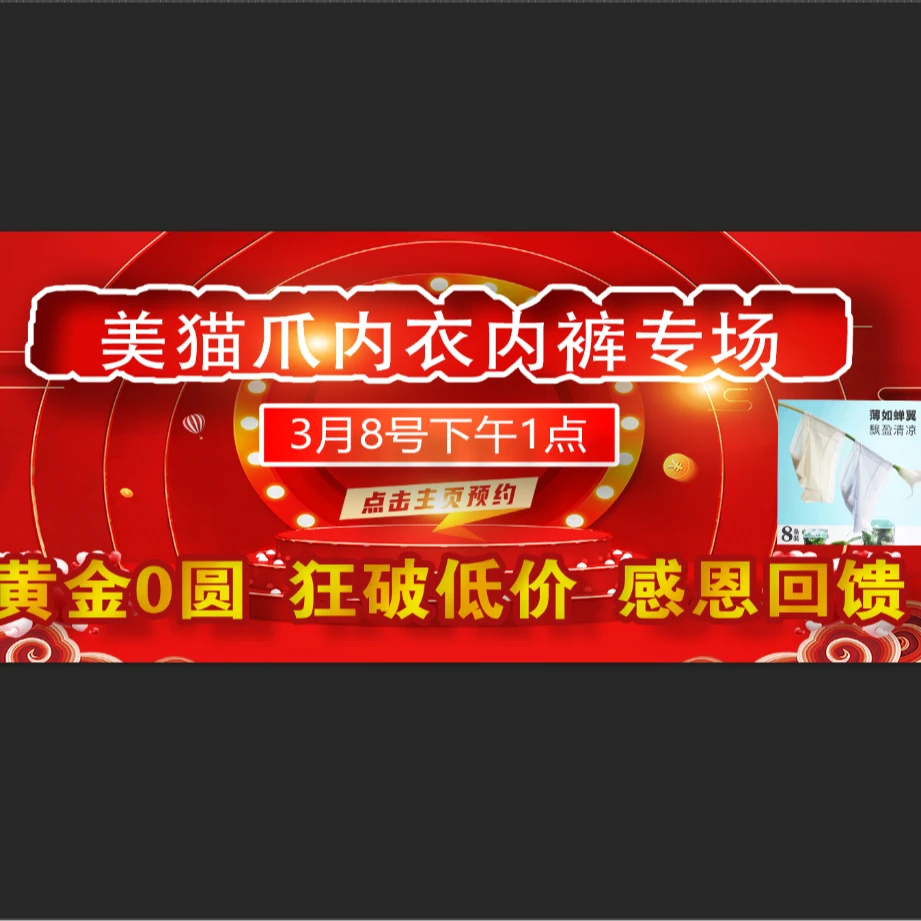 【3月8号下午1点--内衣内裤专场】 预约一定要来 内裤