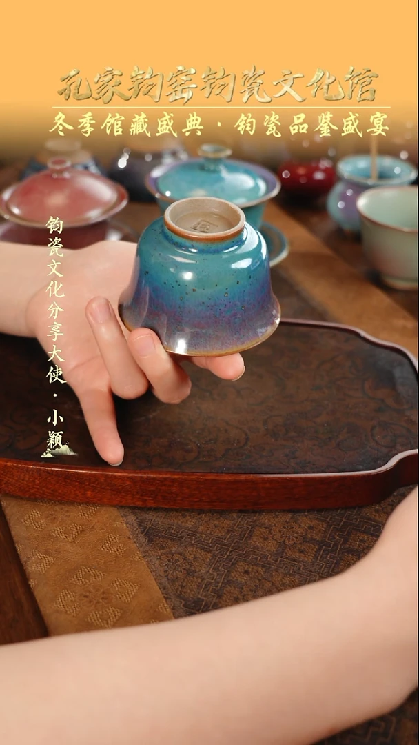 杯子钧瓷孔家钧窑当代作品-铜系压手杯