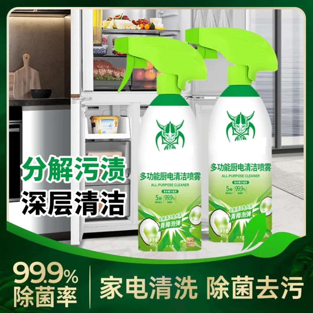 家用多用途清洁剂清香去油冰箱厨房柠檬香型清洁剂
