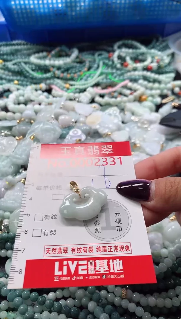 吊坠(不含链)未镶嵌翡翠2331