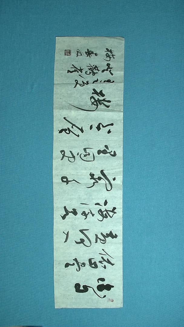【闪购商品】书法163 甘肃崔春林中书协138*34