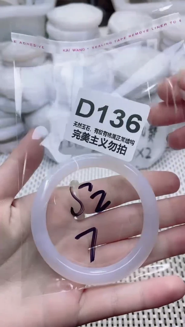 手镯玛瑙/玉髓未镶嵌52