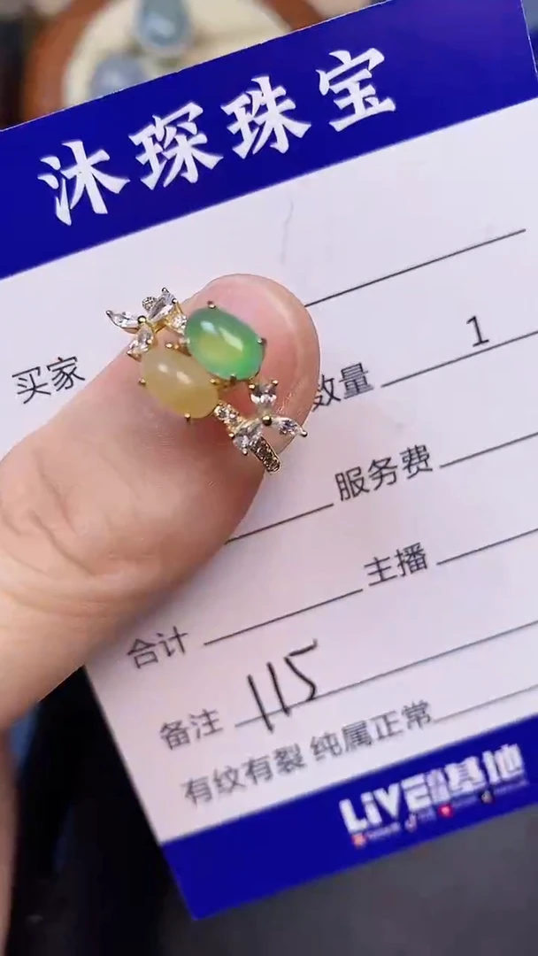 翡翠戒指未镶嵌1150