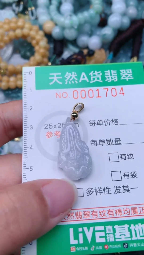 颈饰未镶嵌翡翠.0001704