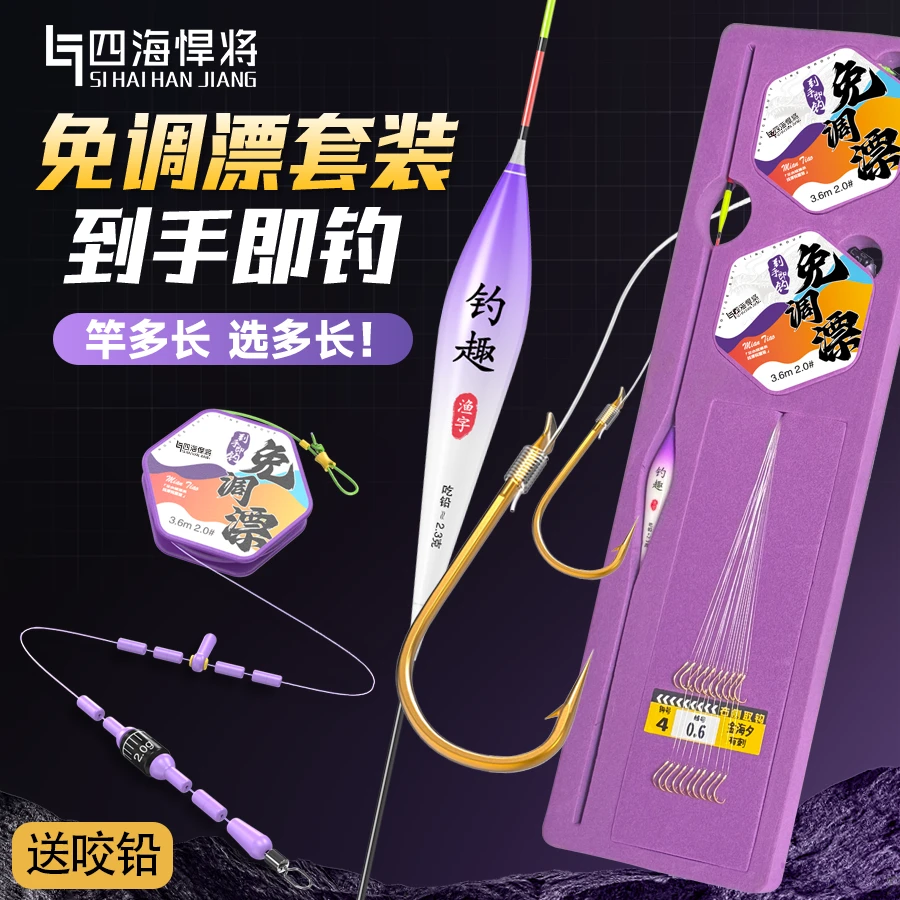 新手套装成品线组绑好子线双钩浮漂