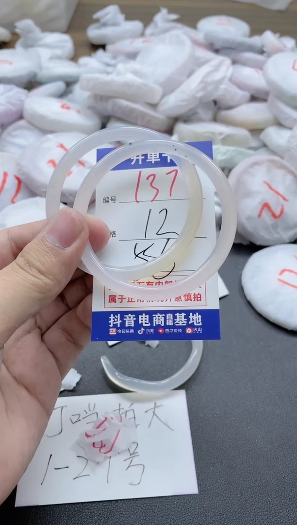 【闪购商品】玛瑙/玉髓手镯未镶嵌137
