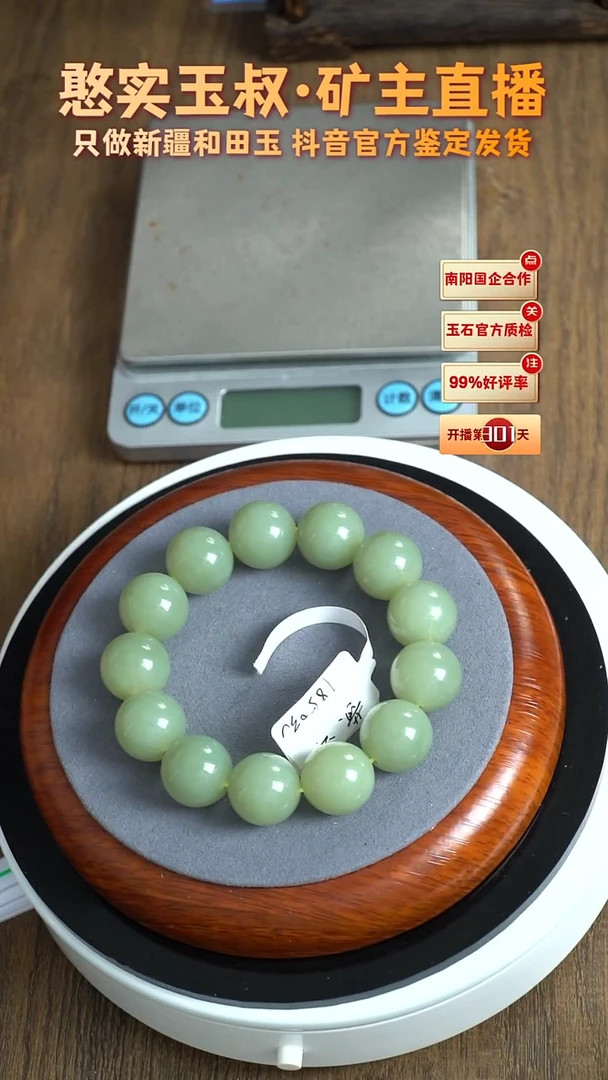 未镶嵌手串和田玉卡16 圆珠82.3g