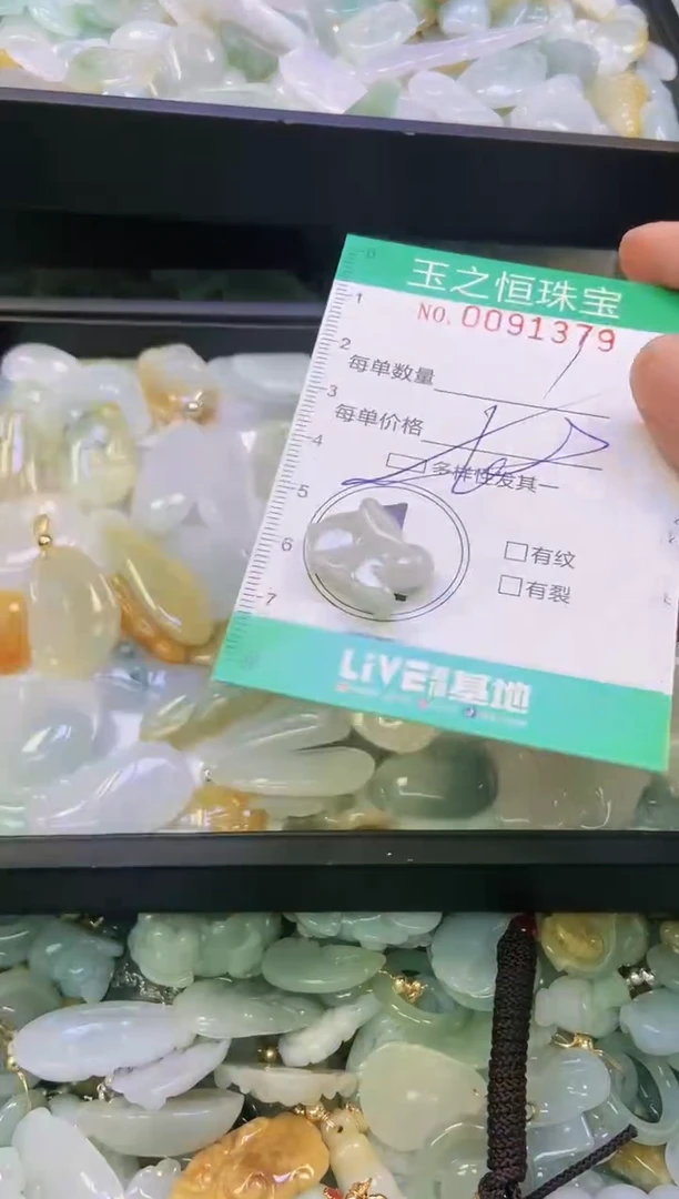 翡翠未镶嵌颈饰闪购0091379多样性发其一