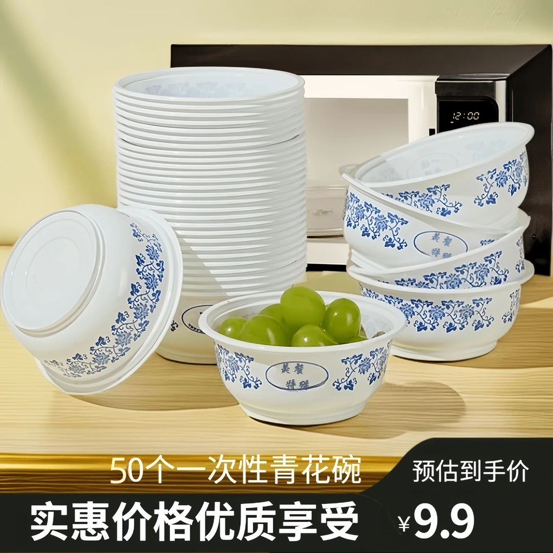 一次性饭碗国风青花瓷加厚食品级PP材质耐高温家用餐具一次性餐碗