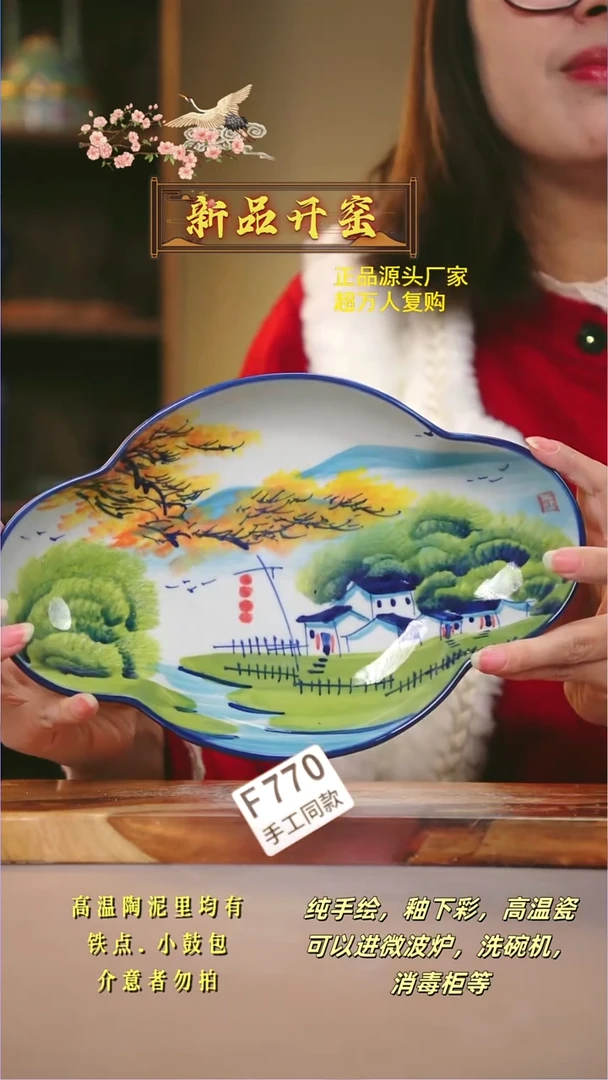 其他F770陶然集器瓷器