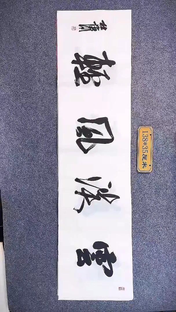 书法中书协杜潇书法050