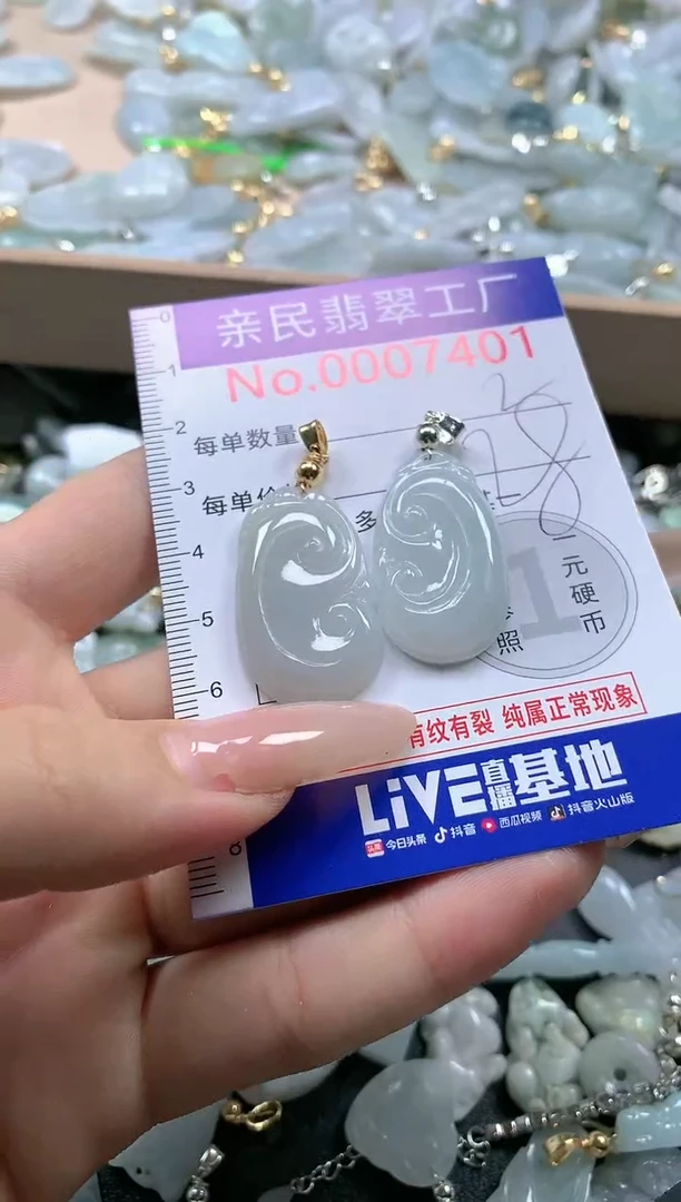 【闪购商品】翡翠吊坠(不含链)未镶嵌7401