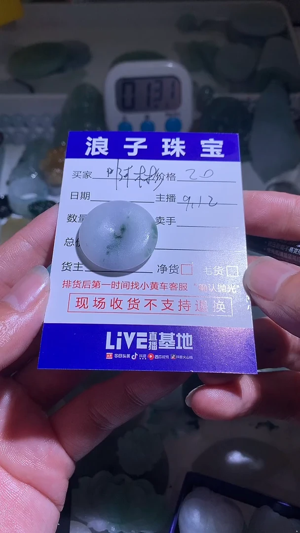 未镶嵌定制翡翠?****佬20