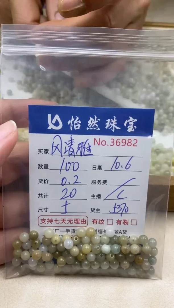 未镶嵌手链翡翠?****?单：36982