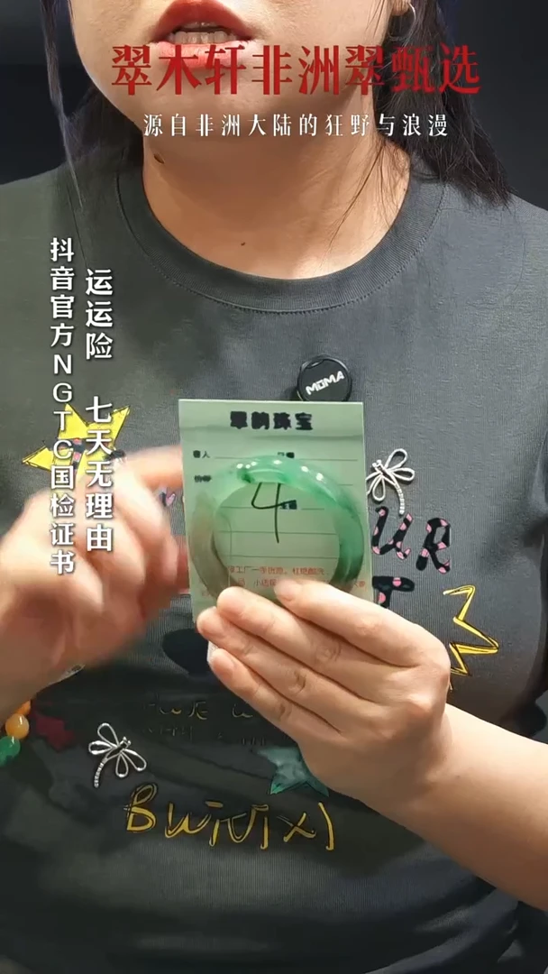 石英质玉（非洲翠）手镯未镶嵌非洲翠手镯