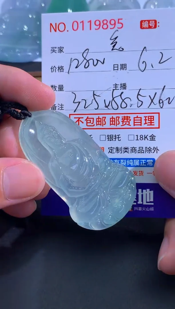 翡翠未镶嵌颈饰兔