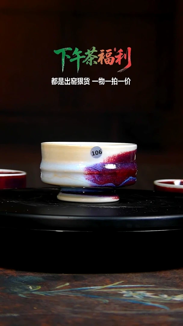 玉石釉杯子106120