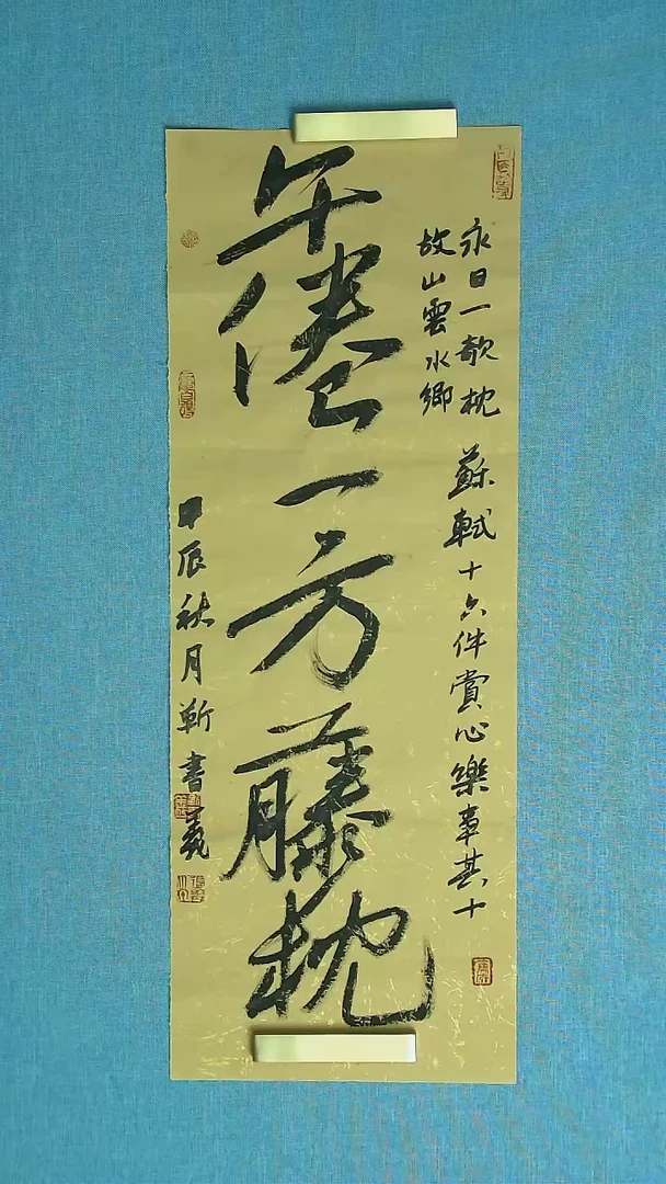 【闪购商品】书法163 河南靳书义中书协69*25