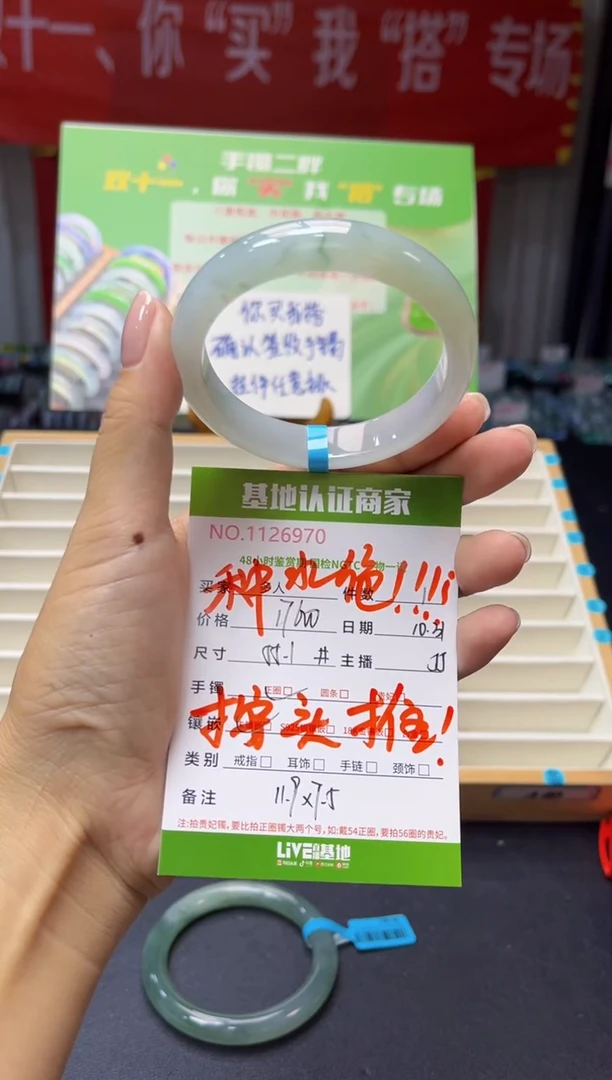 未镶嵌手镯翡翠多人
