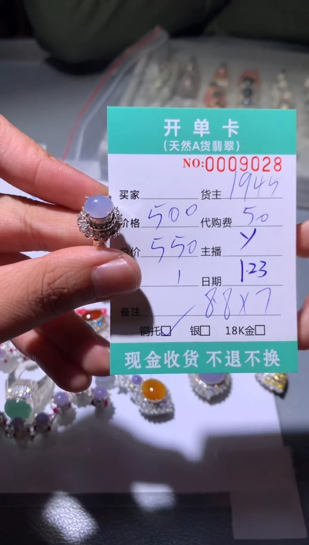【闪购商品】定制翡翠未镶嵌天然翡翠1945