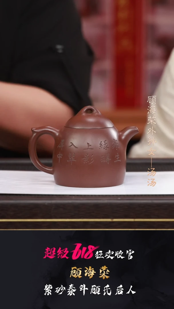茶壶紫砂GHR28秦权底槽清300CC