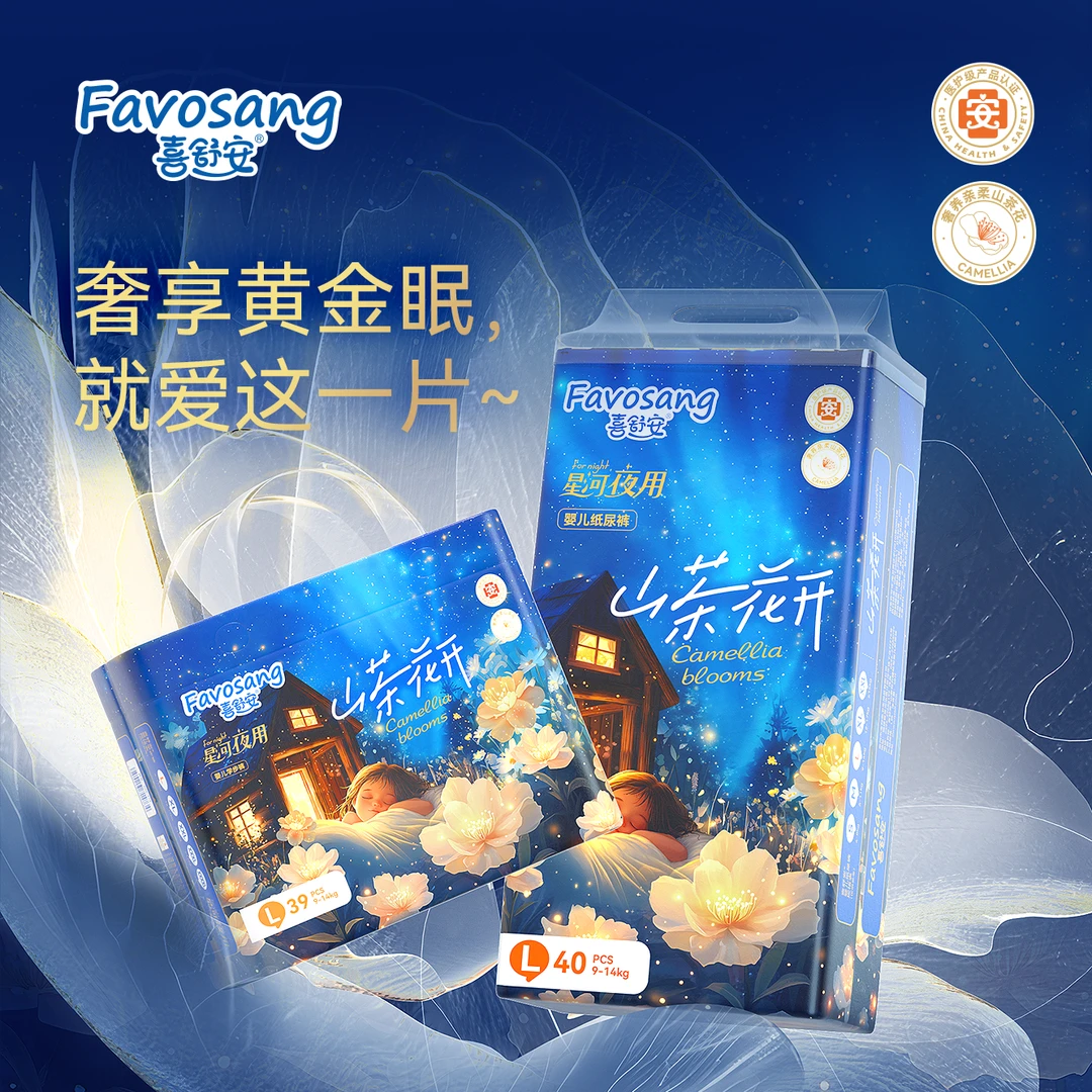 喜舒安山茶花开拉拉裤薄款超薄透气宝宝干爽尿不湿学步裤尿裤直播