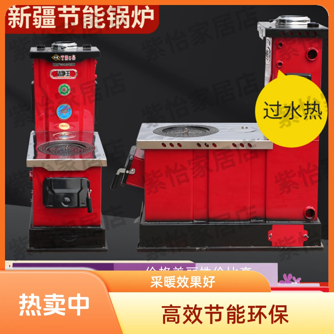 新疆专用牧区取暖做饭带过水热小炉子农村加厚暖气采暖炉锅炉西北