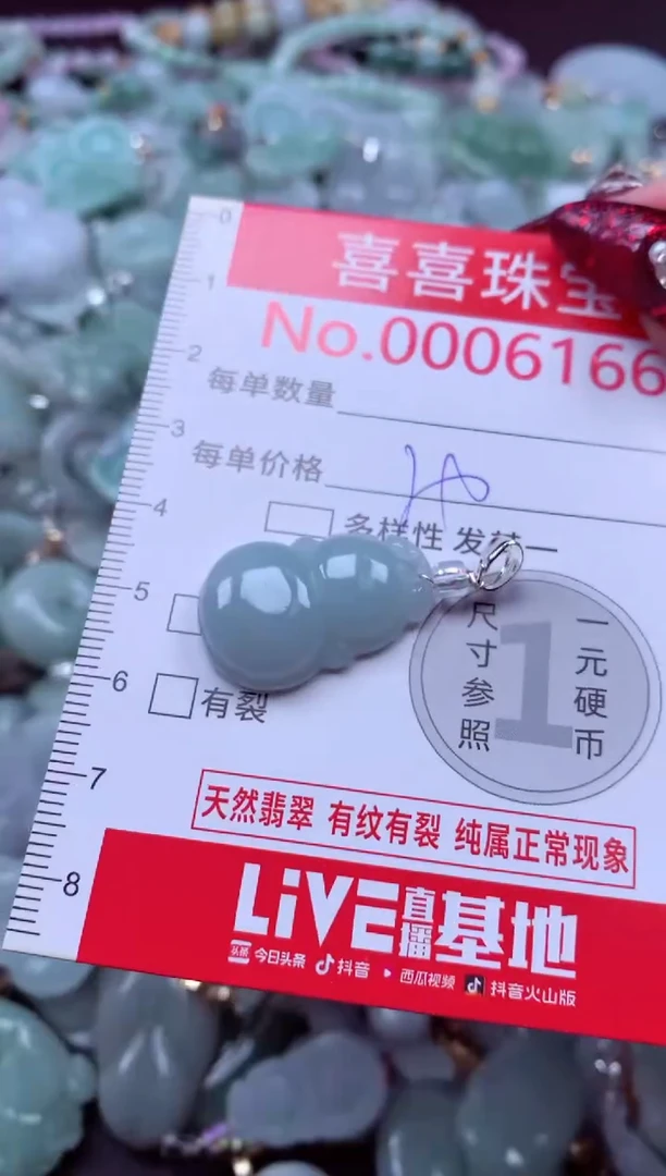 颈饰未镶嵌翡翠6166