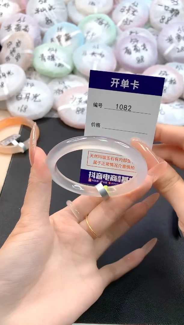 玛瑙/玉髓手镯未镶嵌1082圈口56