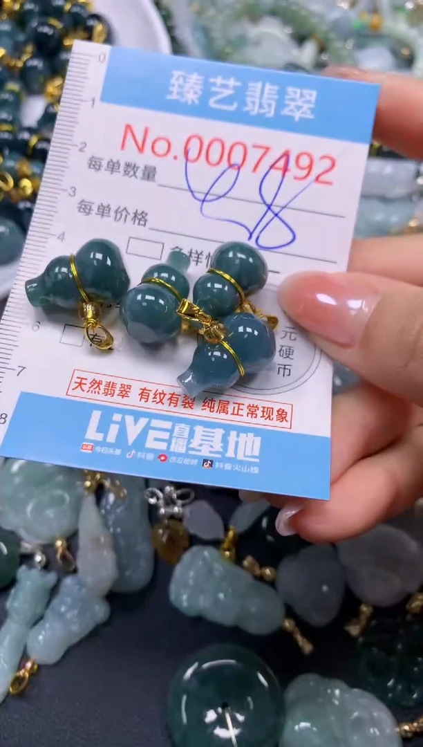 颈饰未镶嵌翡翠7492