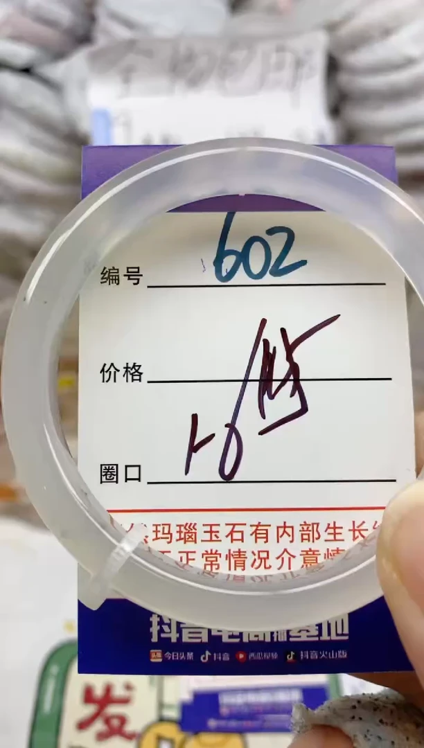 手镯玛瑙/玉髓未镶嵌602