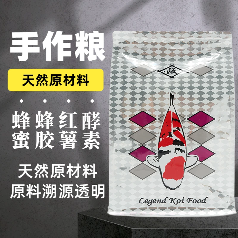 【阪井传说】手作锦鲤鱼饲料鱼粮增体增色鱼食高营养赛级专用饲料
