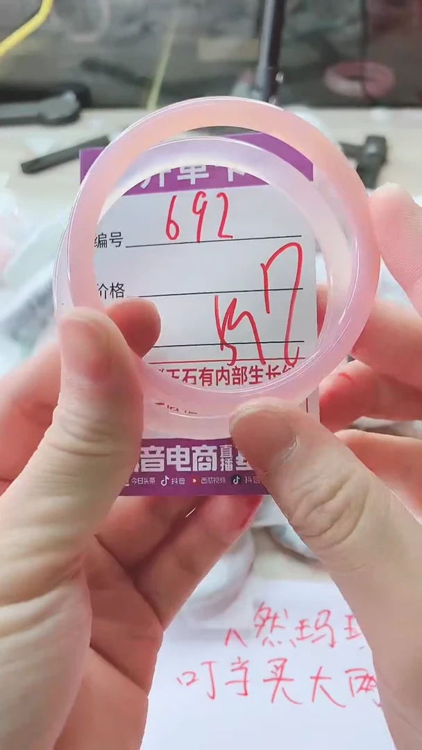 手镯玛瑙/玉髓未镶嵌692