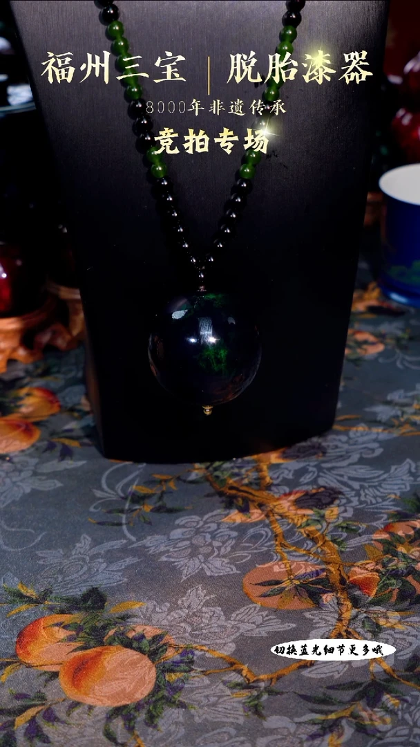 非遗大漆绿宝砂单珠4.0挂饰