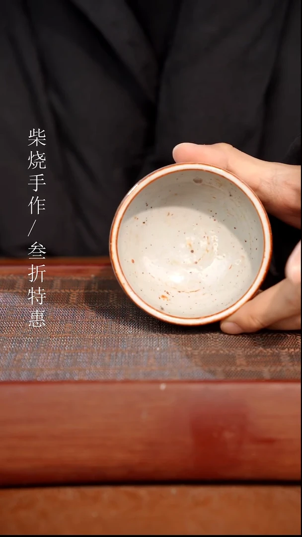 陶瓷奢瓷/瑞寅柴烧茶器（杯子）1713