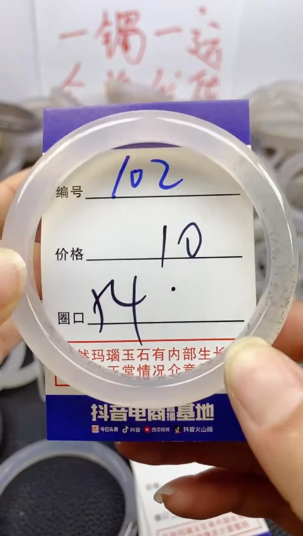 手镯玛瑙/玉髓未镶嵌向*102