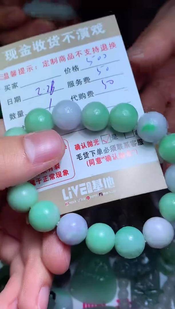 【闪购商品】定制翡翠未镶嵌翡翠毛货定制462020