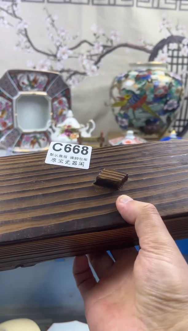 【闪购商品】默认微瑕介意勿拍C668