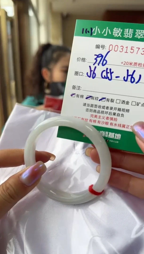 未镶嵌手镯翡翠A货手镯/微瑕