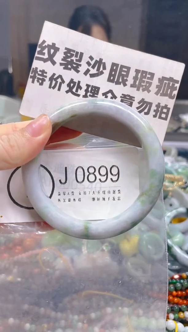 翡翠未镶嵌颈饰58-60/J/纹裂沙眼瑕疵介意勿拍