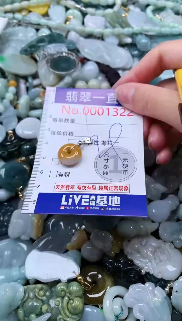 【闪购商品】翡翠吊坠(不含链)未镶嵌1322