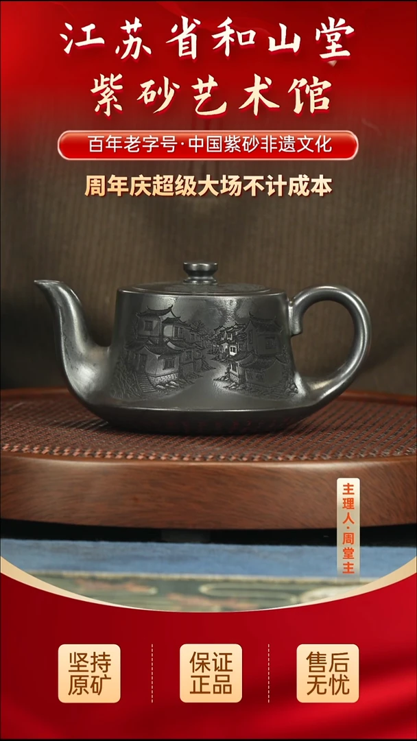 茶壶紫砂288.00288.00