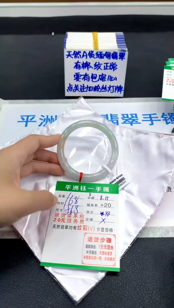翡翠手镯未镶嵌1