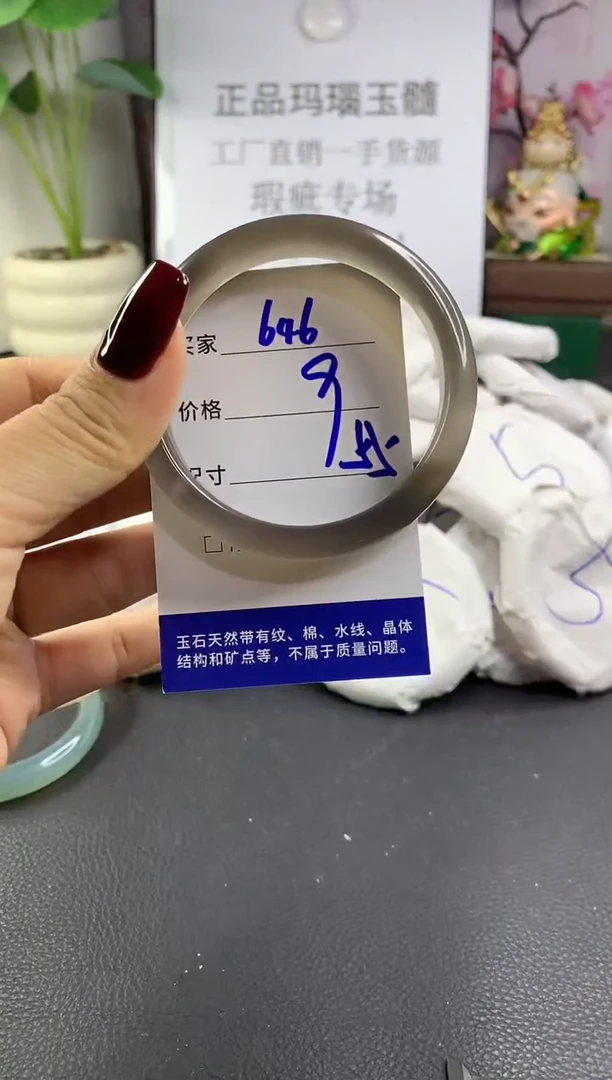 手镯玛瑙/玉髓未镶嵌646