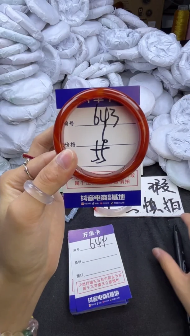 玛瑙/玉髓手镯未镶嵌643