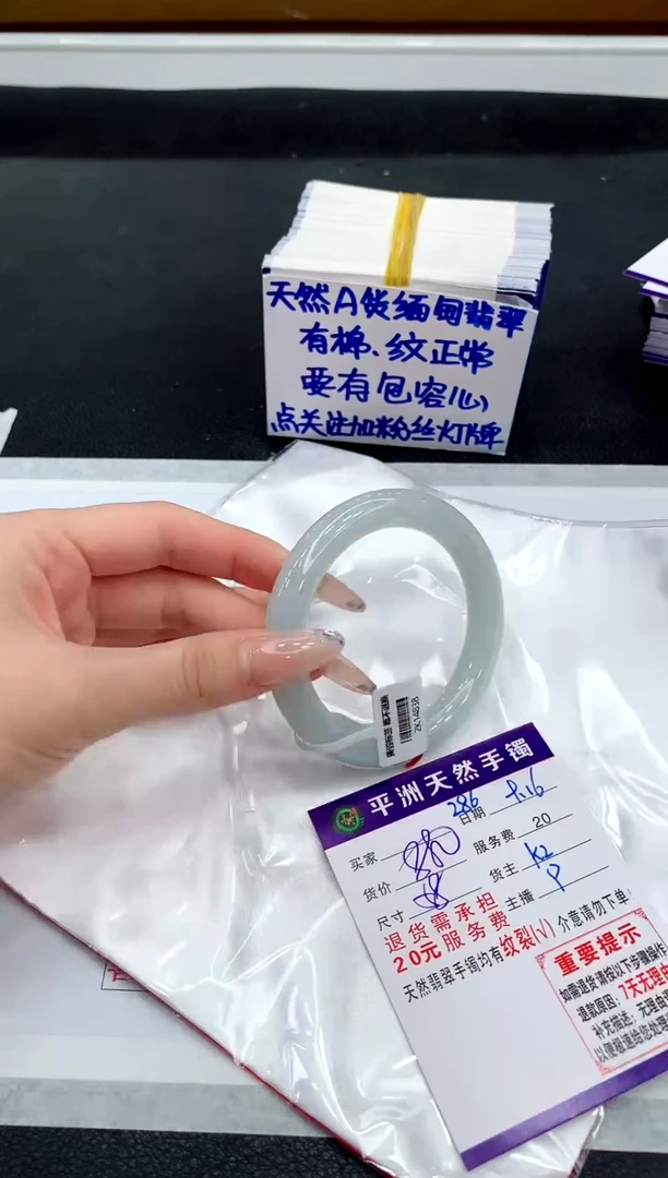 未镶嵌手镯翡翠11