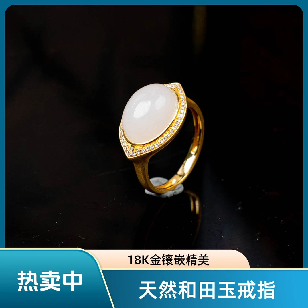 天然和田玉白玉蛋面18k金镶嵌戒指苏工精雕
